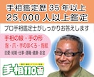 保存版！『手相鑑定書』を作成いたします 手相画像に運勢の意味や特長として現れた線の説明を加えます！ イメージ9