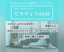 セラピーのようなピラティス60分します 身体の奥から緩めて動く気持ちいいピラティス イメージ1