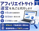 アフィリエイト記事作成とSEO運用を代行します 運営3か月で主要KW4位・現在も成果発生中 イメージ3