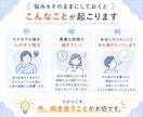 仕事の悩み・モヤモヤを一緒に整理します 不満・愚痴なんでもお聞きします！話を聞いてほしいだけでもOK イメージ6