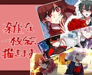 雑な1枚絵(スチル)描きます 早めの納品とお安い値段でお送りいたします イメージ1