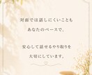 話し相手・悩み相談・愚痴聞き｜気持ちを整理します お気持ちをゆっくりお聞きします。 イメージ3