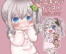 可愛くてキュンとするミニキャライラストを描きます SNSアイコン、配信サムネなどにオススメ！ イメージ1