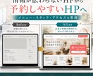 美容院経営者がサロンHPを作成します 美容院経営してるからこその内容です イメージ7