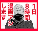 １日８時間業務漫画アシスタントします 1日で締め切りに間に合わせたい方などおすすめ イメージ1