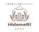 背景映え＆空間お片づけサポートします クリエイター専用！！仕事が楽しくなる背景＆空間コーデ イメージ8