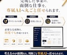 事業丸ごと！一生育てられる商売を完成させます 商品案ゼロから、自分専用の事業と専属AIを制作 イメージ6
