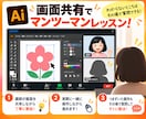 初心者歓迎！60分1回イラレ個人レッスンします ＼入稿データ作成も！歴1０年の現役デザイナーが丁寧指導／ イメージ3