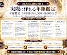 AI占い月運＋年運2商品キットを提供します 継続商品＋高単価商品をココナラ販売へ イメージ7