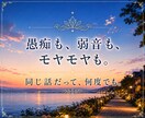 愚痴も弱音もモヤモヤも、気が済むまで受け止めます ―――愚痴・話し相手・悩み相談｜同じ話だって何度でも✨ イメージ1