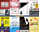 1万円に値下げしました！電子書籍出版代行します 【先着3名様限定1万円！】あなただけの1冊を制作します イメージ8