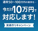 プロ品質のWEBサイト作ります 通常50万円超の品質を今だけ10万円で イメージ1