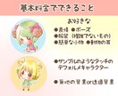 小さいけれど印象はバッチリ！なイラスト描きます 10名様限定価格！幅広く使えるサイズ感とテイスト！ イメージ3