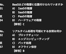 IoTシステム技術検定基礎問題を380問提供します 380本ノックでテキスト内容を頭に叩込み、一発合格して下さい イメージ8