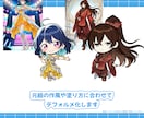 元絵の雰囲気そのままにデフォルイラスト描きます グッズやスタンプなどに利用できるミニキャライラストです イメージ3