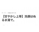 女性に向けて！思わず引き込まれる文章書きます 【感動の仕上がり】WEB集客を強化したい方☆リライトも♪ イメージ1