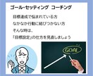 人生の目標設定をカウンセリングします 立てた目標をなかなか達成できない方にオススメです イメージ1