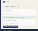 2027年の運勢を月ごとに四柱推命で読み解きます 中国の原典にもとづき、一年のテーマと12か月の流れをお伝え イメージ3