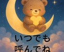 老若男女どなたでも歓迎✨23時〜お話聞きます 孤独な夜に寄り添います。一緒に過ごしましょう イメージ10