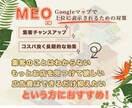 選ばれるお店に！MEO対策・運用サポートします 低コストで始める集客施策｜登録〜運用・改善までしっかり対応！ イメージ2