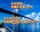 誰かにお話したいその思いお聞きします アラフィフおじが悩み 愚痴 恋愛 他どんな話でも聞きます。 イメージ3