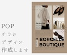 チラシやPOPのデザイン作成致します 使い方はお客様の自由です！広告にOK！インスタにもOK！ イメージ1