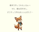 はじめてのAI絵本制作｜想いを形にする伴走します 私にも出来た！絵やAIが苦手でも、絵本は作れます♪ イメージ2
