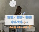 今すぐ話したい！どんなお話でもこっそり聞きます 雑談から悩み相談まで、なんでも聞きます❁⃘ イメージ1