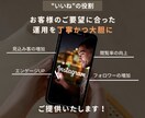 Instagramの「いいね」代行をいたします 反応爆上げ「いいね」を実施します！特典付き！ イメージ3