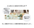 レシピ開発を致します - 日本、海外の料理を幅広く提案可能。お気軽にご相談ください イメージ1