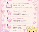 あなただけの可愛い♡ 【恋愛取扱説明書】を作ります 恋愛深掘り！あなた専用取扱説明書 【とりせつちゃん】 イメージ4