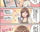 プロのマーケターが伝わる広告漫画LPを制作します web広告や漫画動画、LP、チラシなどを親しみやすい絵柄で！ イメージ3