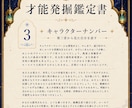 あなたの才能を6ページの鑑定書にして届けます！ます 資質・使命・人生の目的などを約4000字で総合鑑定します イメージ6
