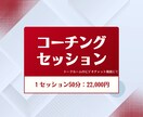 モヤモヤを解決して新たな行動に向けて背中を押します 「もっと悩みを聞いて欲しい」と思ったらコチラもどうぞ♪ イメージ1
