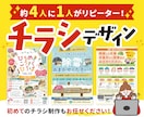 初めてでも安心◎｜集客につなげるチラシを作成します 親しみやすさと印象設計で、行ってみたい！を引き出すデザイン イメージ1