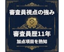新事業進出促進補助金第4回の申請書を作ります ～現役で補助金審査員を務める中小企業診断士による支援です～ イメージ9