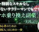 MNP副業の第一歩を初心者向けに具体的に教えます 忙しいサラリーマンでも始められた実体験ベースの副業入門 イメージ1