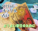 カードであなたを占います 一つシンプルにカード鑑定。軽やかな日々のためにご利用ください イメージ1