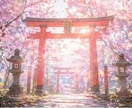 あなたと魂レベルで繋がる神様2柱をお伝えします 【主守護×サポート神様｜本質と今の流れが分かる】 イメージ2