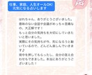 仕事、家庭、人生オールOK！元気になる占いします 悩みと課題のスパイラルから抜け出すために、今できることは何？ イメージ5