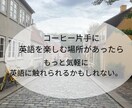 コーヒー片手に！英語のフリートークの相手をします Hyggeな雰囲気のもと、英語で楽しく会話しましょう♪ イメージ4