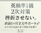 英検準１級二次対策｜直前1か月全力サポートします 4コマナレーションから鋭いQ＆Aまで対応力を養う イメージ1