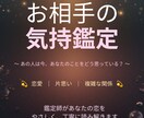 恋愛☆お相手の気持ちと今後の流れを視ます 片思い、復縁の現状と行く末を読み解く イメージ1