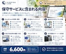 ホームぺージの保守・管理を行います サーバー利用料込み｜公開後も安心してサイトを維持できます イメージ3