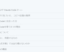 Claude Codeの初期設定完全サポートします VS Codeまで網羅！図解手順書＋24時間AIサポート イメージ2