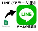 LINEボットで効率的なチーム作業管理を実現します 手間なし！作業完了と期限前通知を自動化するLINEボット イメージ1