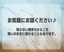 保育士資格保有！あなたのお話をお聞きします ご自身のこと、ご家族のこと、内容は何でも構いません。 イメージ1