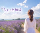 先着3名500円！あなたの気持ち優しく受け止めます 短め10往復⭐️相談⭐️雑談⭐️愚痴⭐️話し相手⭐️気分転換 イメージ9