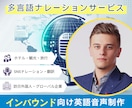英語・中国語対応！ナレーション音声を制作します インバウンド向け！インスタやSNS広告の動画編集の丸投げOK イメージ1