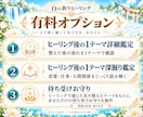 白の祈りヒーリング｜不安と心の疲れを優しく整えます 白蛇さまの加護と光で、浄化・波動調整を行う遠隔ヒーリング イメージ5